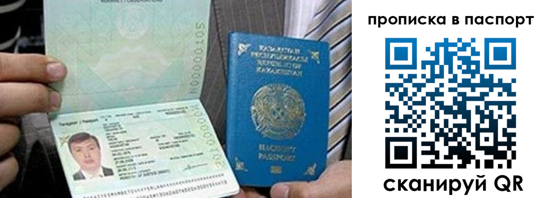 временная регистрация купить в Мыски