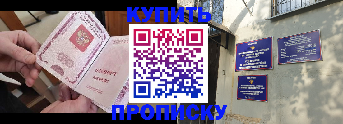 временная регистрация законно в Мыски