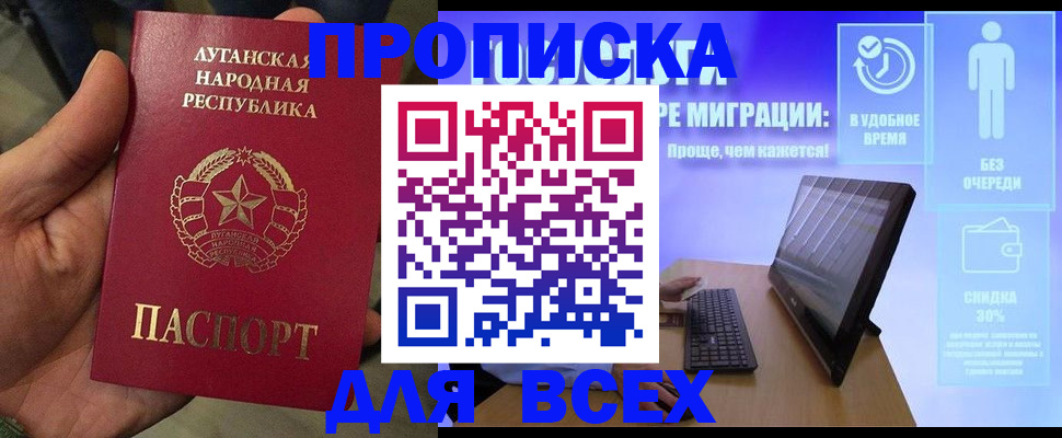 регистрация для школы в Мыски