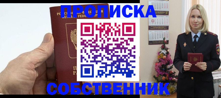 регистрация для дет. сада в Мыски