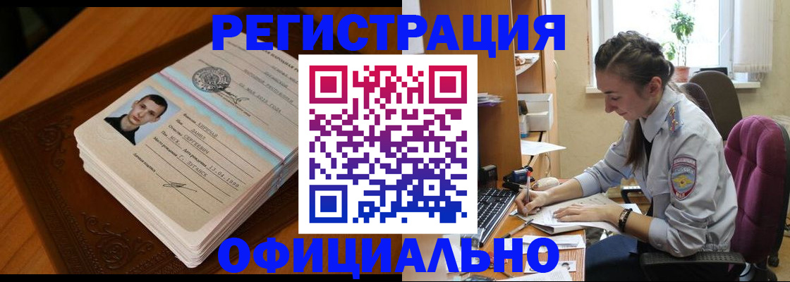миграционный учет в Мыски